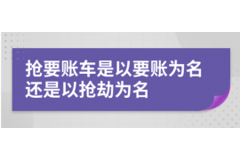 西乡塘对付老赖：刘小姐被老赖拖欠货款